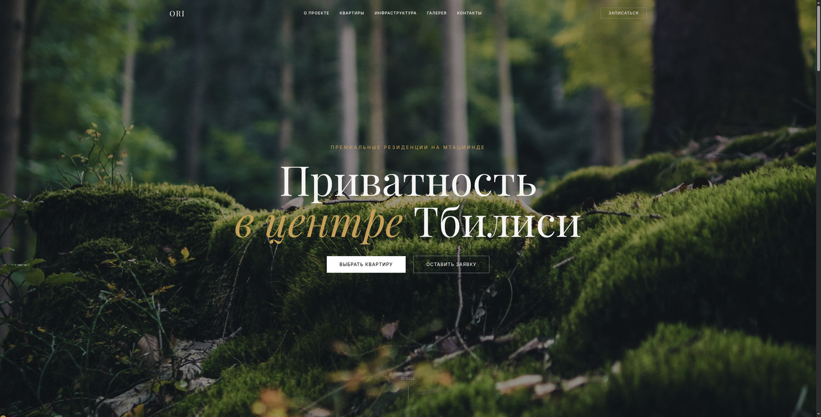 ORI — Жилой комплекс
